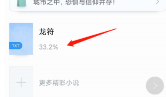 qq阅读如何修改背景颜色