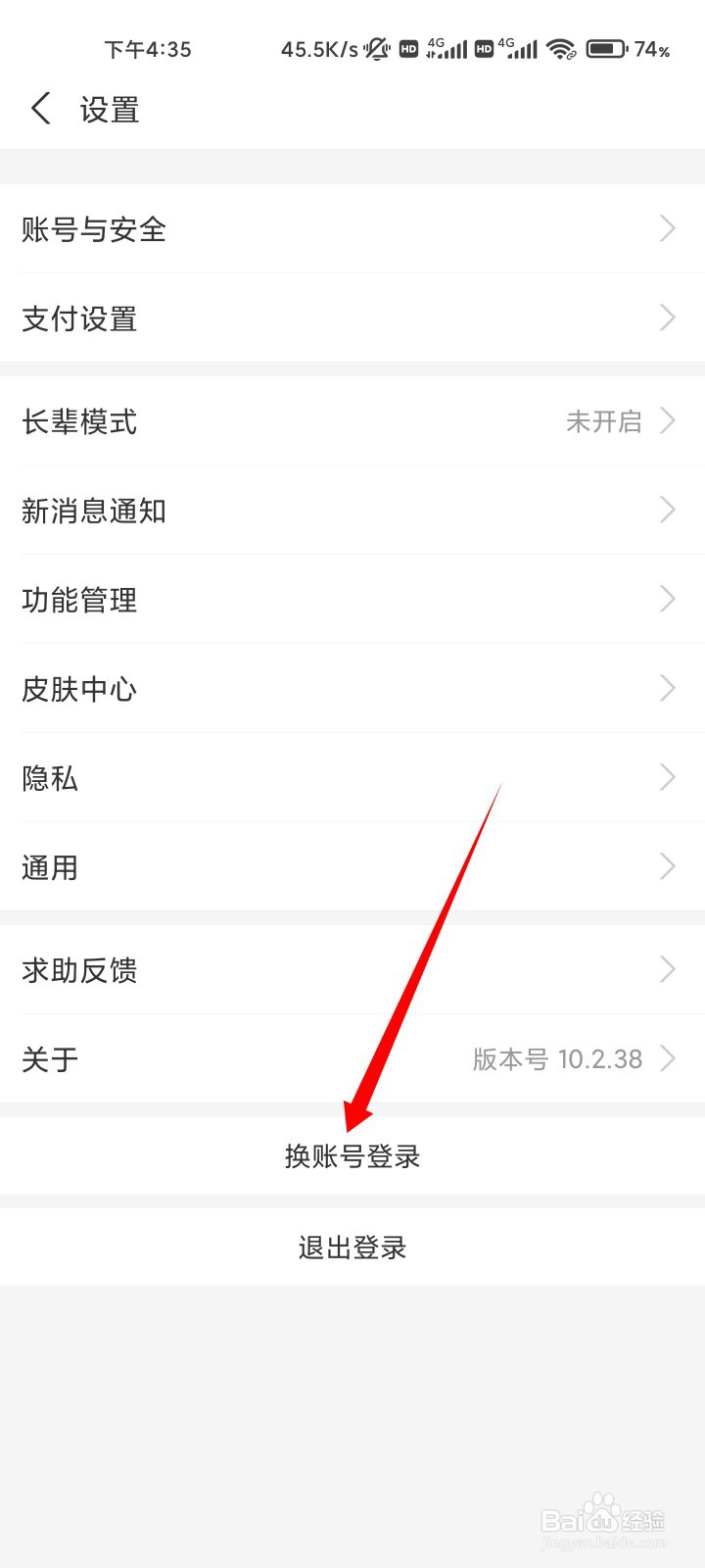 两个支付宝同一个手机号怎么登录