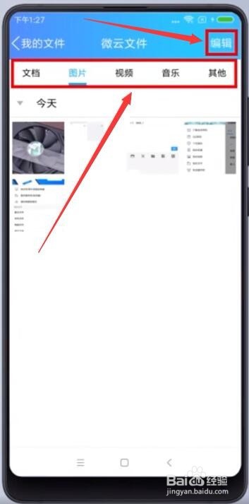 QQ微云在哪里，怎么用