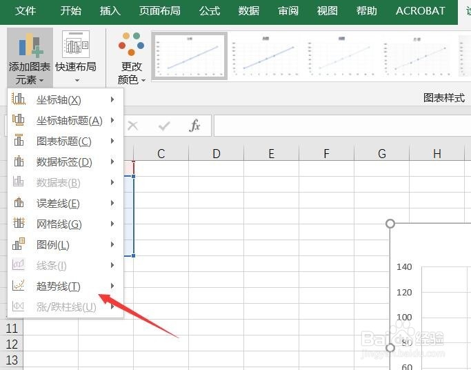 Excel 2013如何添加线性趋势线