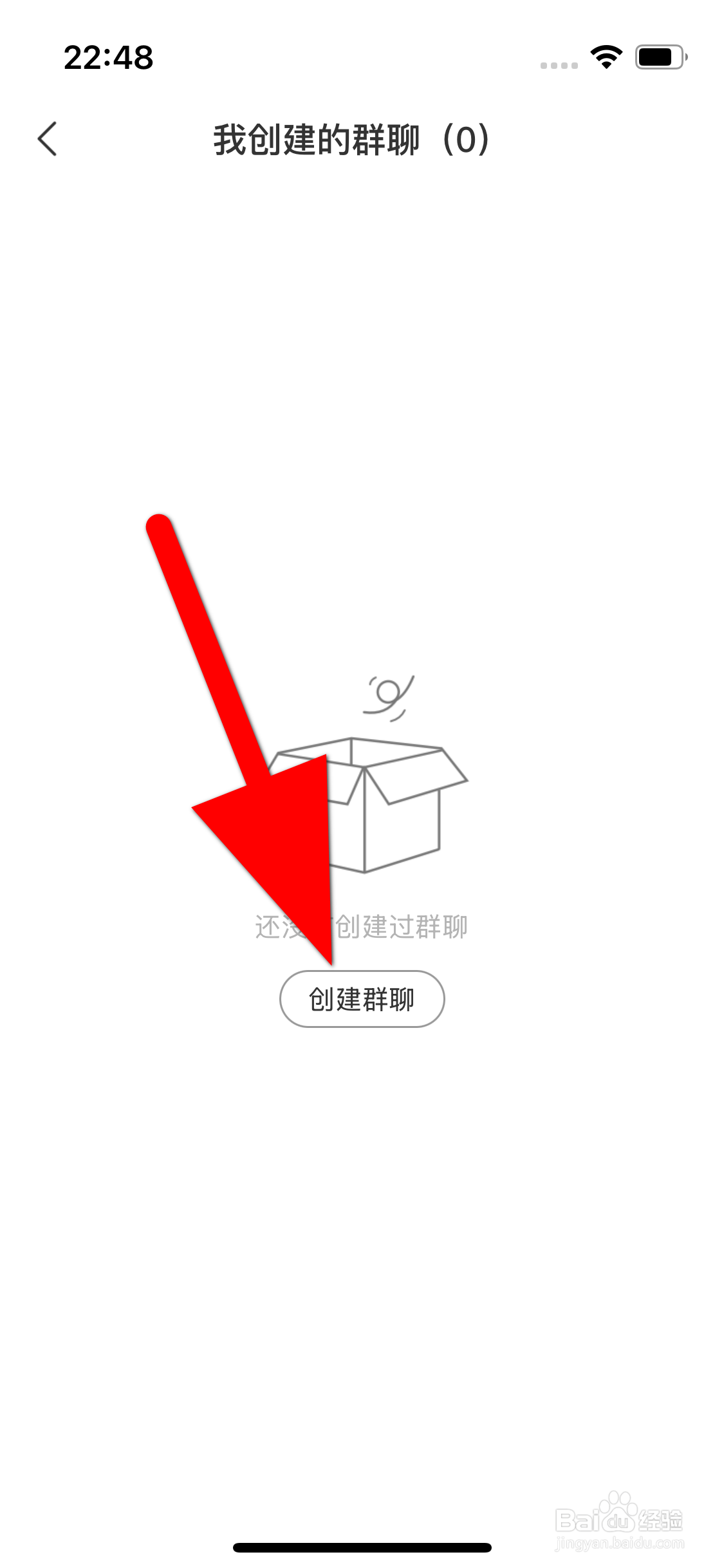 网易小蜜蜂APP如何创建群聊