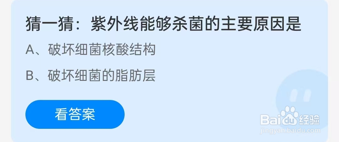 紫外线能够杀菌的主要原因是什么？