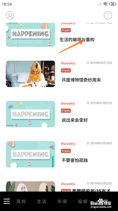 【weekly冥想中】播放生活的崩塌与重构的方法