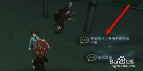 哈利波特击球手的首要任务是什么拼图位置攻略