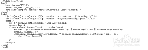 js如何判断滚动条是否到底部