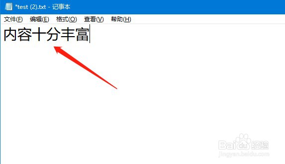 win10怎么将记事本的字体调大