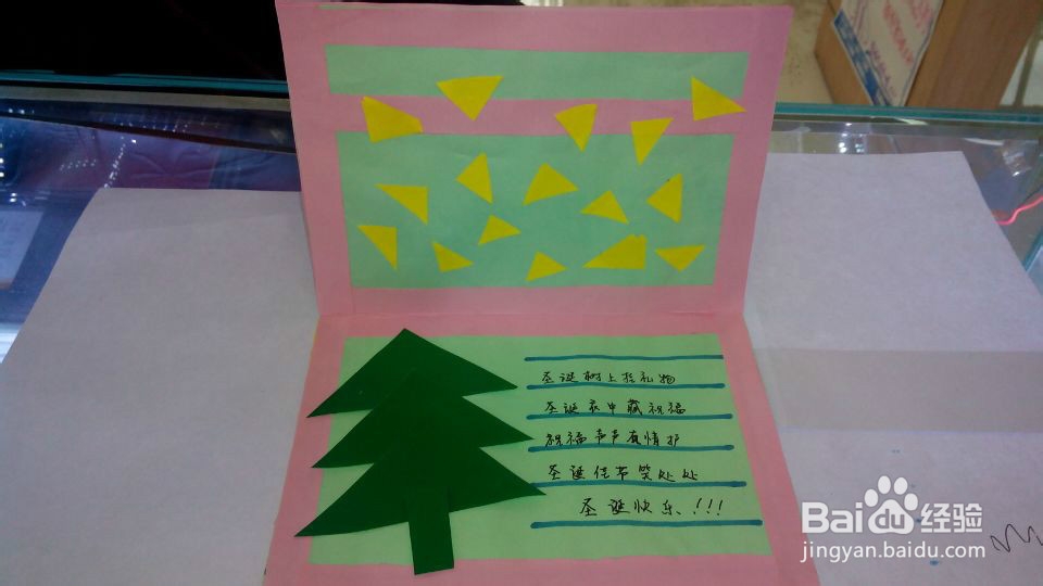 自己制作圣诞贺卡
