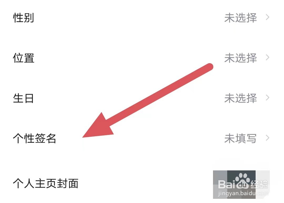 土巴兔装修如何查看个性签名