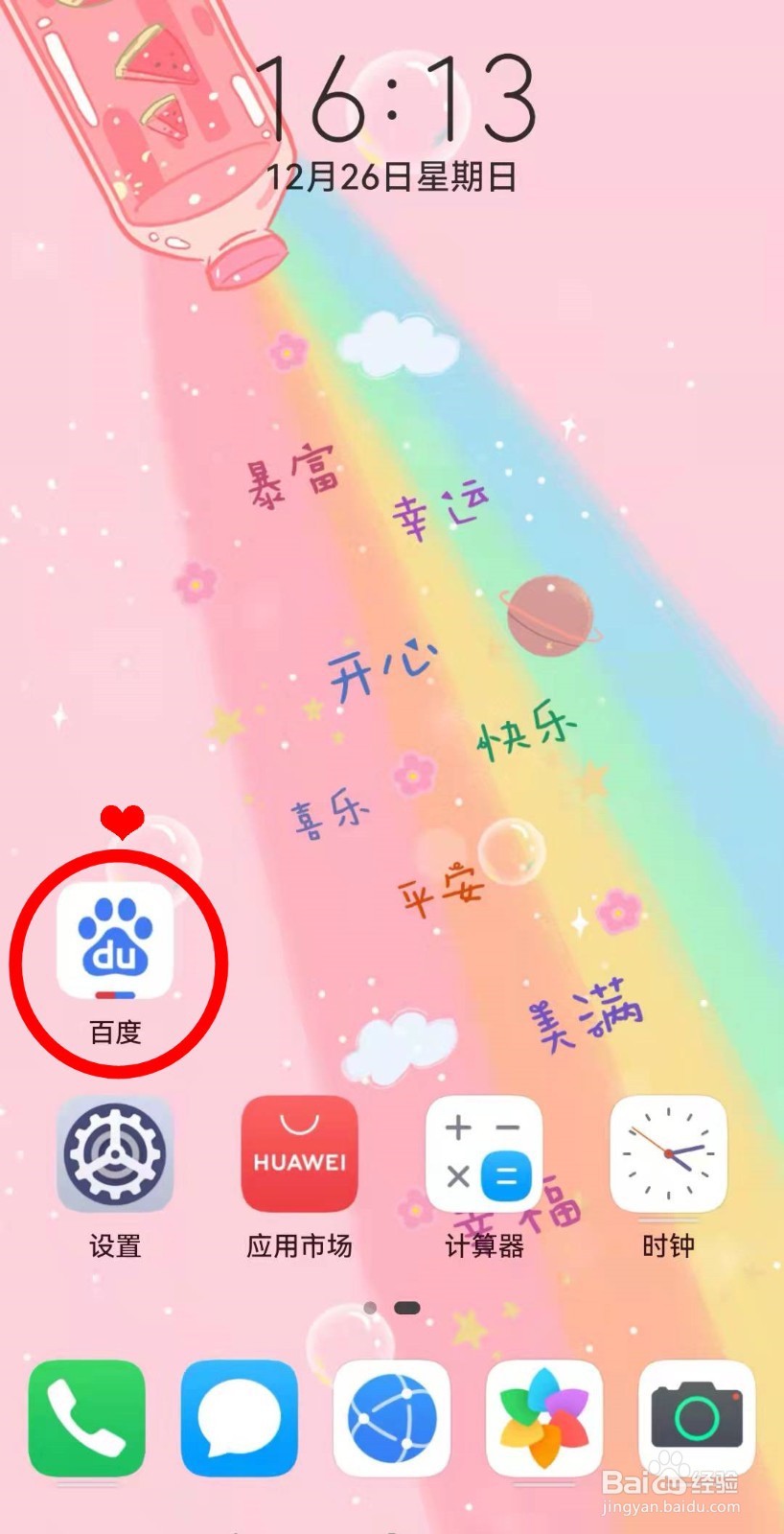 华为nova9怎样开启五五分屏