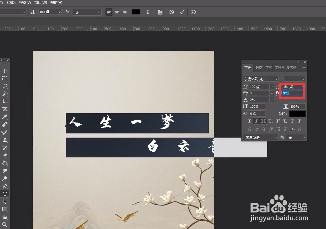 怎么拉开文字段落的间距