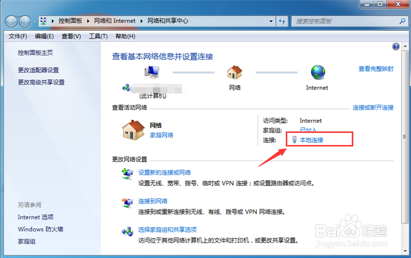 Windows无法连接到这个网络怎么解决