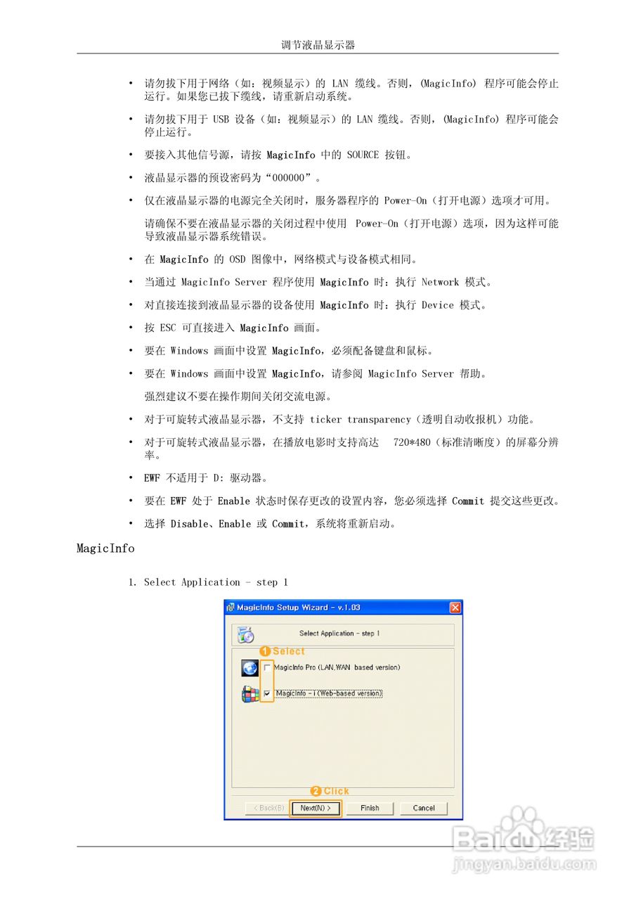 三星460UXN-2液晶显示器使用说明书:[10]