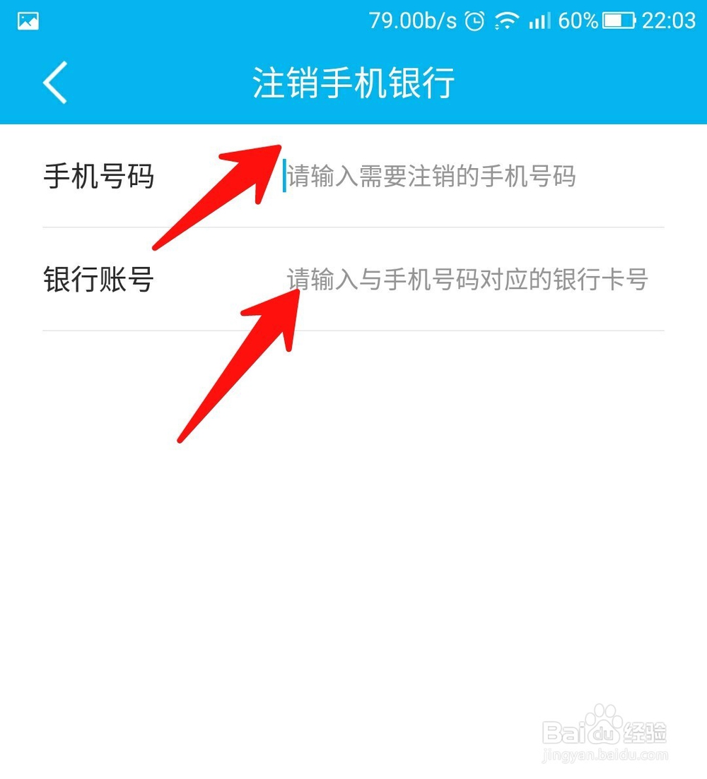 建设银行手机银行登陆密码忘了怎么办