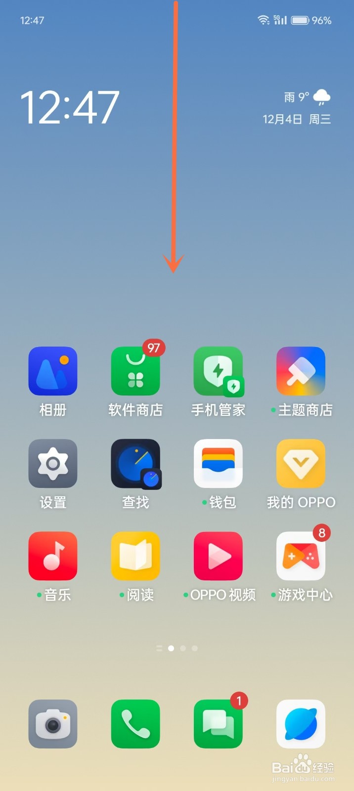 oppo手机控制中心设备空间怎么关闭