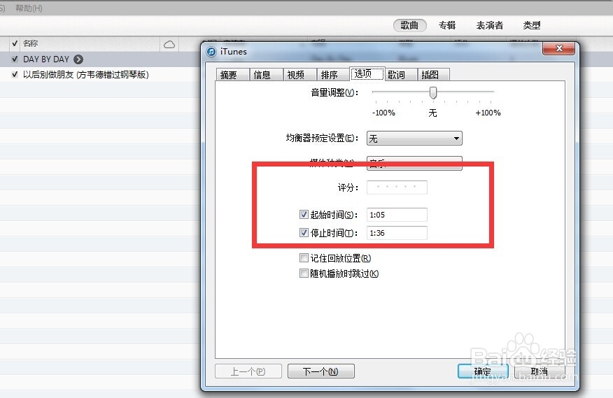手把手叫菜鸟怎么设置苹果iphone5s手机铃声
