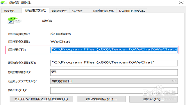 电脑微信怎么双开两个账号