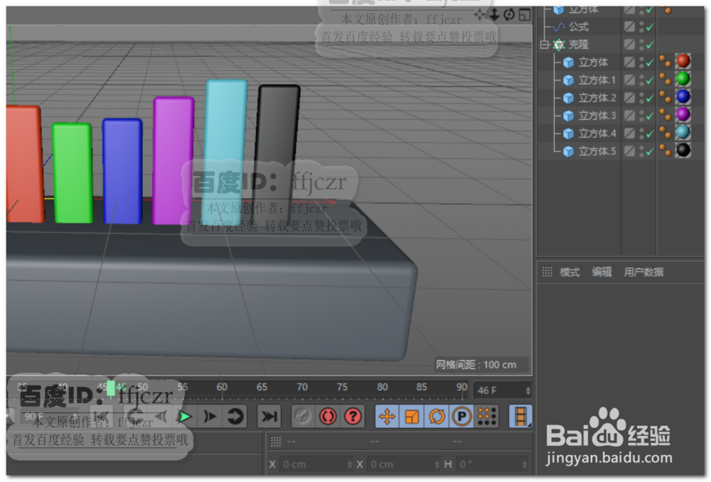 C4D中如何创建一排上下律动的长方条动效