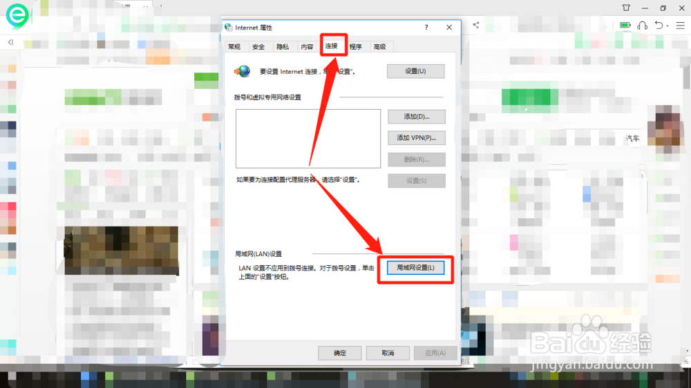 钉钉怎么设置代理上网