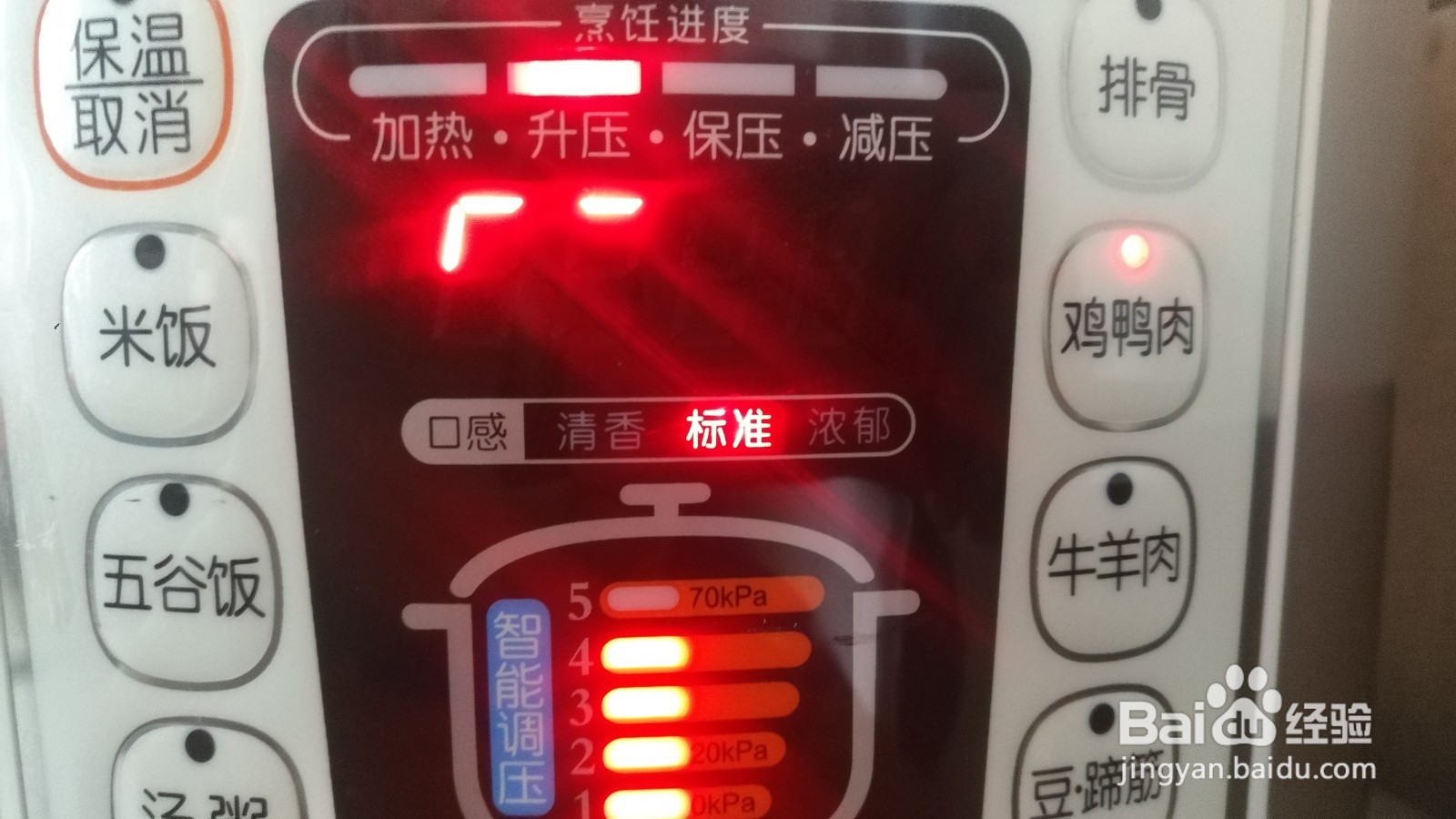 家常美味白切鸡