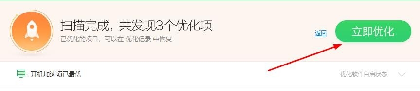 提高电脑性能：禁用启动程序篇！