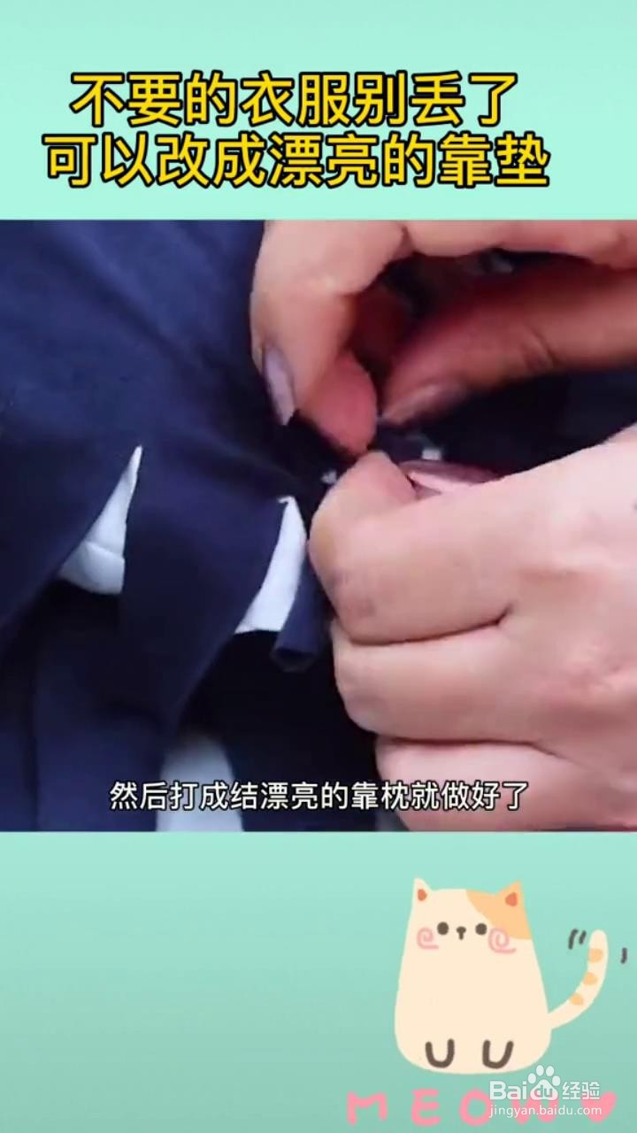 如何对旧衣服进行旧物改造？