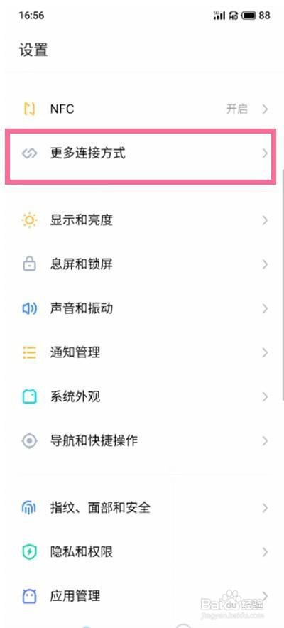iQOO10怎么开启投射屏幕