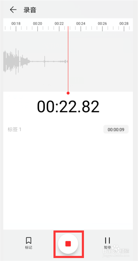 华为手机如何录音频