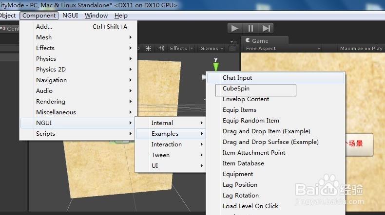 Unity编辑器扩展之RequireComponent等详解