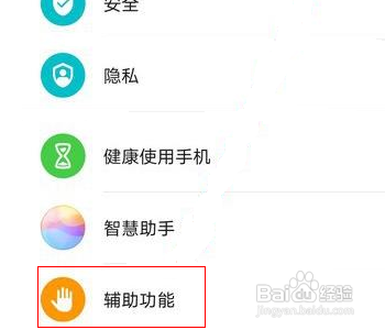 隔空截屏怎么设置