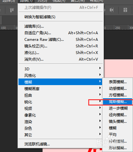 PS中给文字添加发光效果的方法