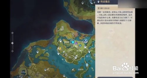 原神这本小说真厉害成就攻略