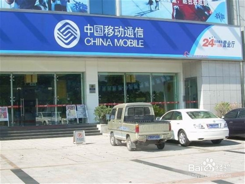 怎么取消全球通套餐