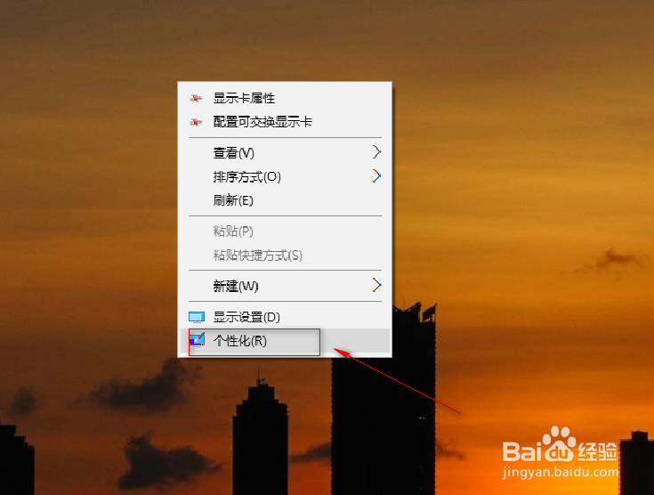 Win10设置桌面图标