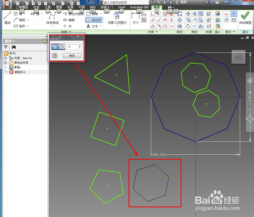 Inventor 2014 基础教程：[11]多边形、文本