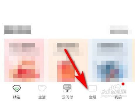 民生银行信用卡怎么在手机上激活