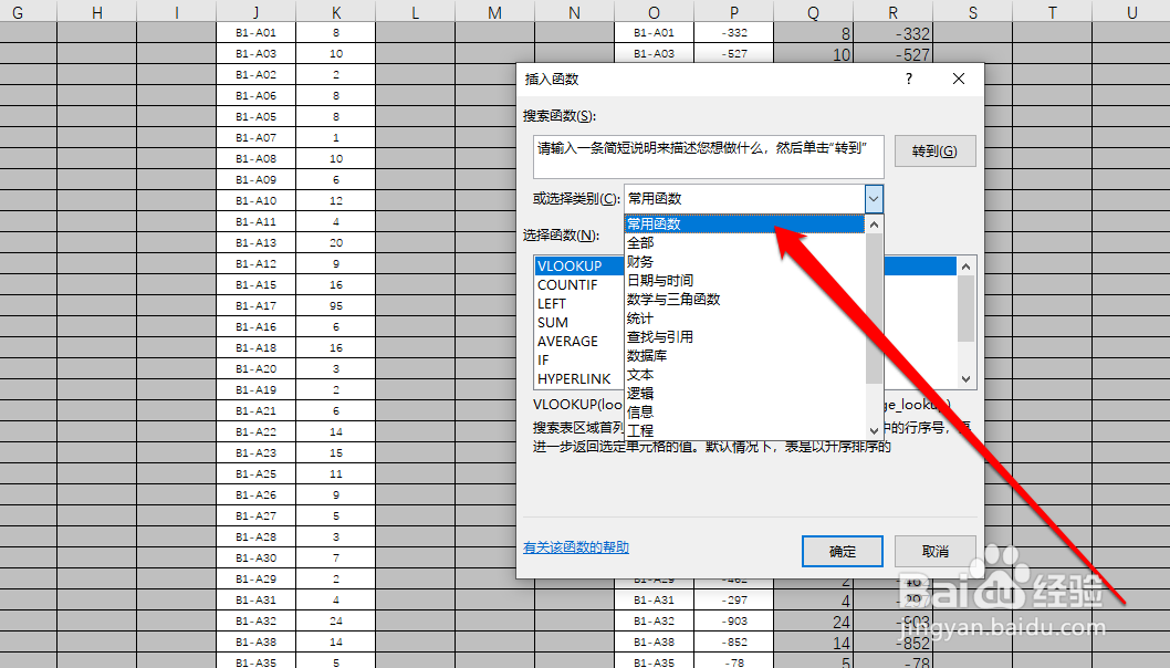 怎样快速使用excel常用函数