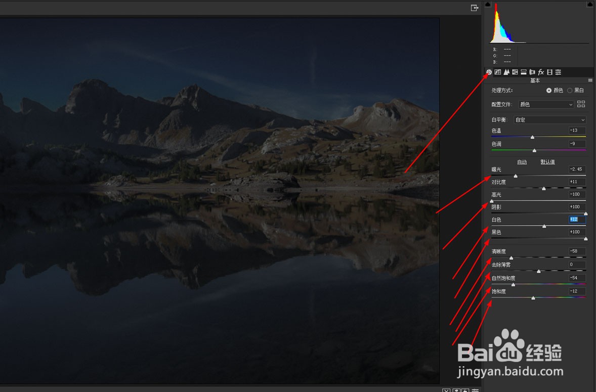 如何将图片白天变黑夜