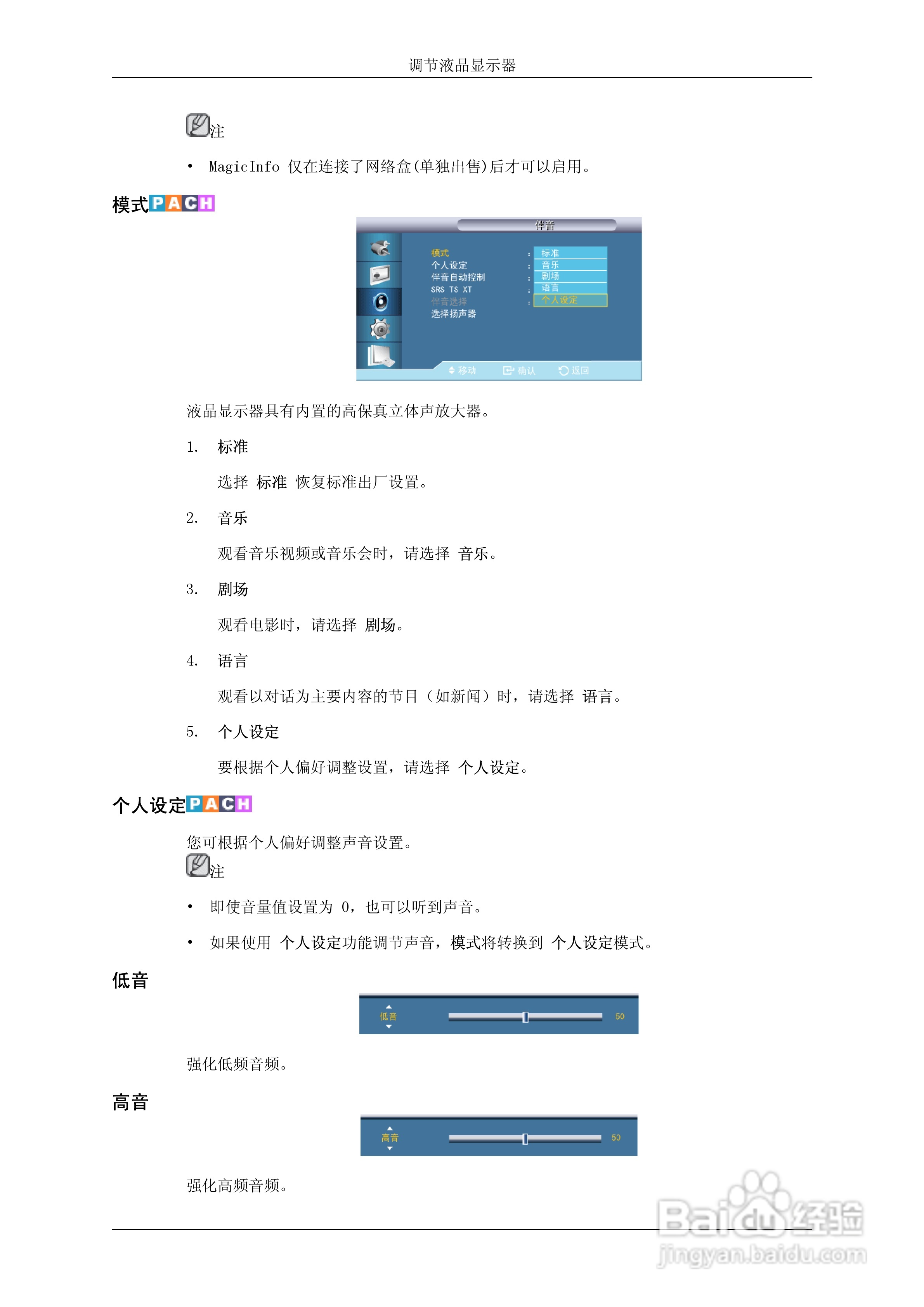 三星460DR-2液晶显示器使用说明书:[10]