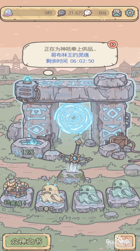 最强蜗牛龙珠许愿怎么选