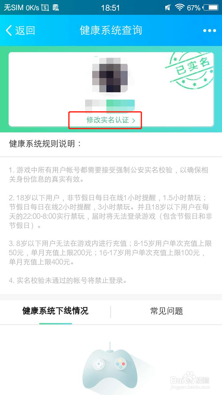 和平精英健康时间怎么解除?