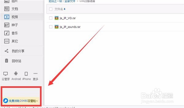 百度网盘2048G超大容量怎么获得?