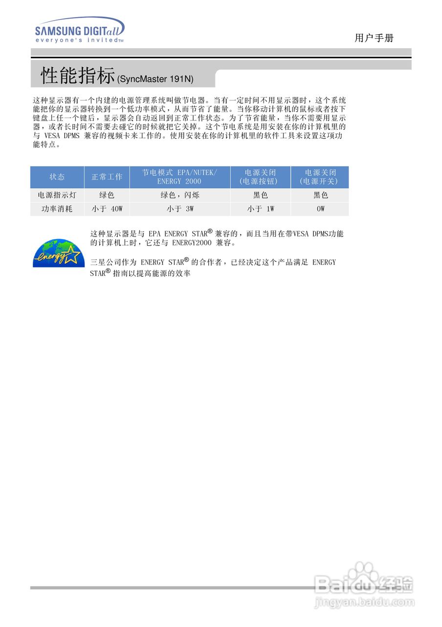 三星151N液晶显示器使用说明书:[9]