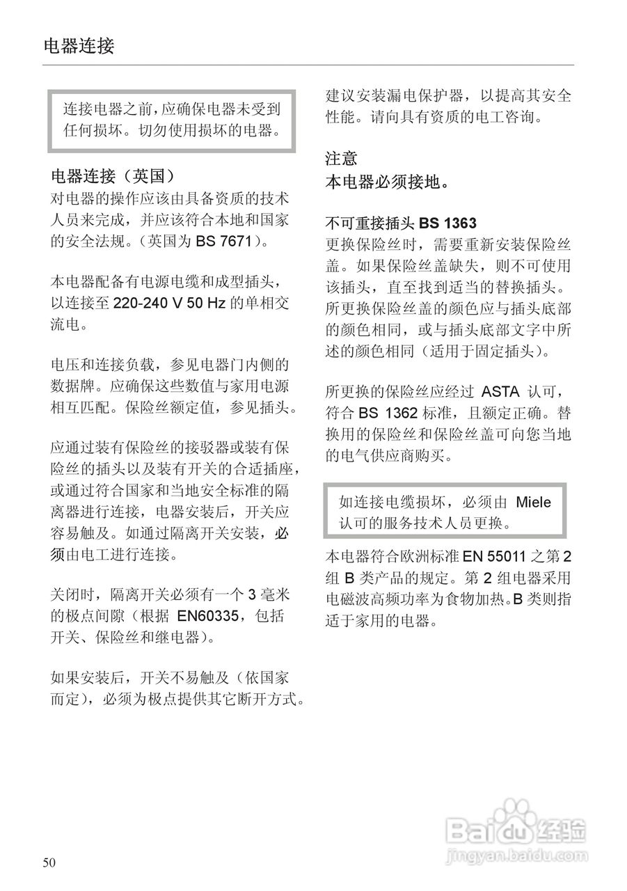 Miele M 8151微波炉使用说明书:[3]