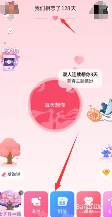 qq情侣空间如何上传照片