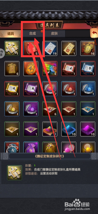 极品芝麻官香雪凌烟礼盒怎么获得?