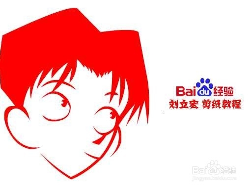刘立宏一剪刀剪纸教程 《柯南》圆谷光彦