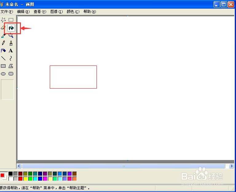怎样画红色的矩形并给它填充上蓝色