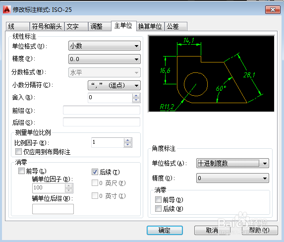 AutoCAD如何快速画图