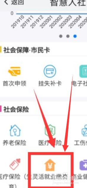 灵活就业人员住房公积金怎么缴费#校园分享#