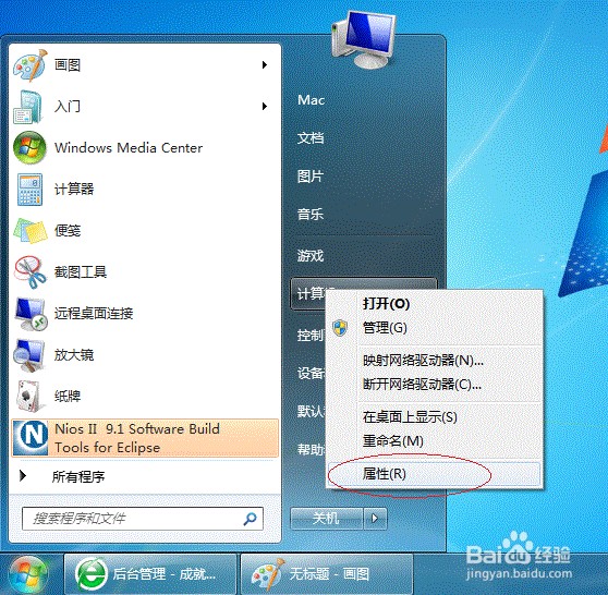 打印机共享-win7系统